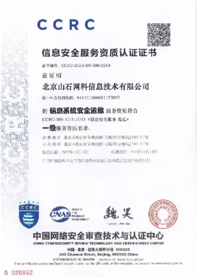 山石網科2023 技術先行，賦能用戶全生命周期安全服務網絡技術服務