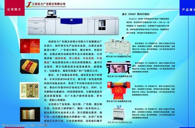 印見不凡，廣傳天下——打造卓越視覺與商業(yè)價(jià)值的印刷與廣告解決方案