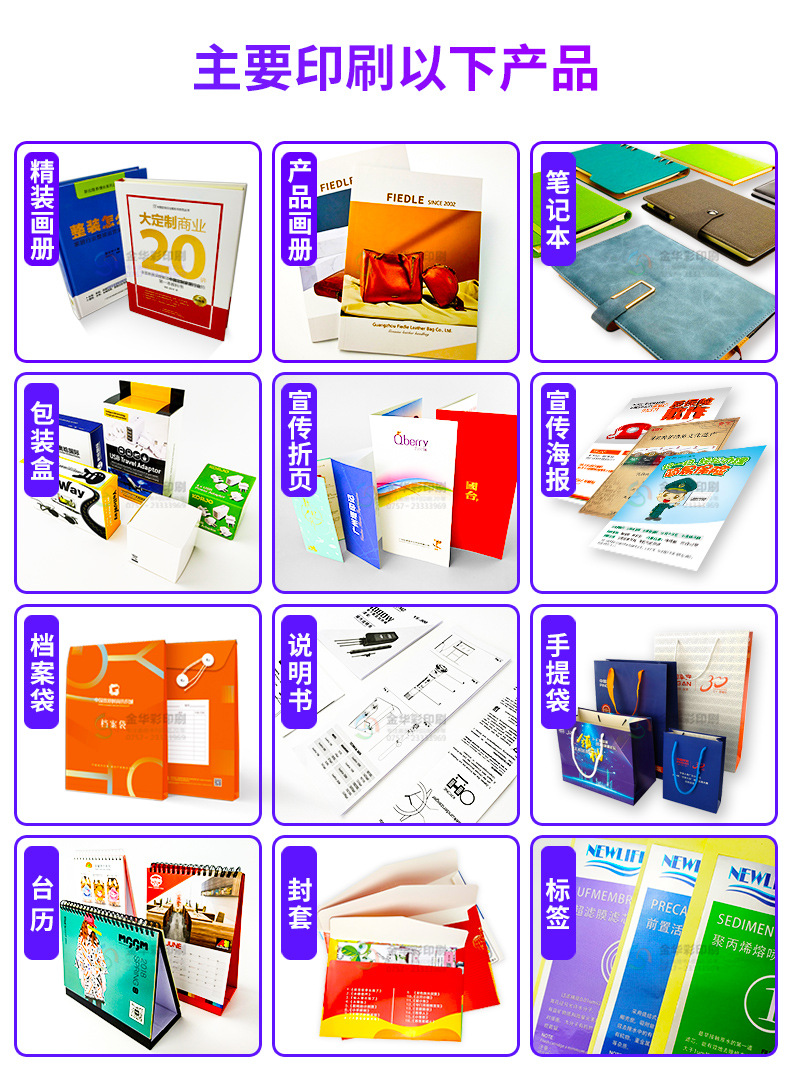 專業(yè)印刷服務(wù) 打造高品質(zhì)企業(yè)展會畫冊與校服產(chǎn)品目錄冊